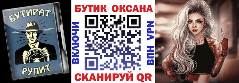 блэк спрут онион  что такое наркотик  Малая Вишера  Бутират GHB 