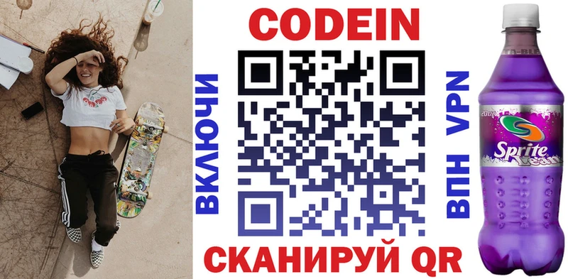 Кодеиновый сироп Lean Purple Drank МЕГА ссылки Малая Вишера