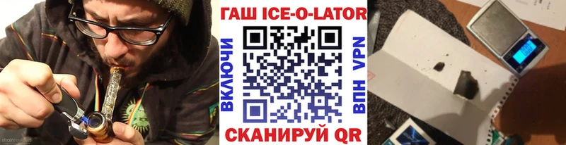 Гашиш Ice-O-Lator МЕГА онион Малая Вишера хочу