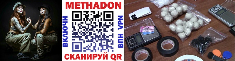 Метадон кристалл  Малая Вишера 