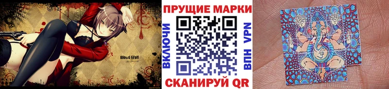 Марки 25I-NBOMe 1500мкг  Малая Вишера 
